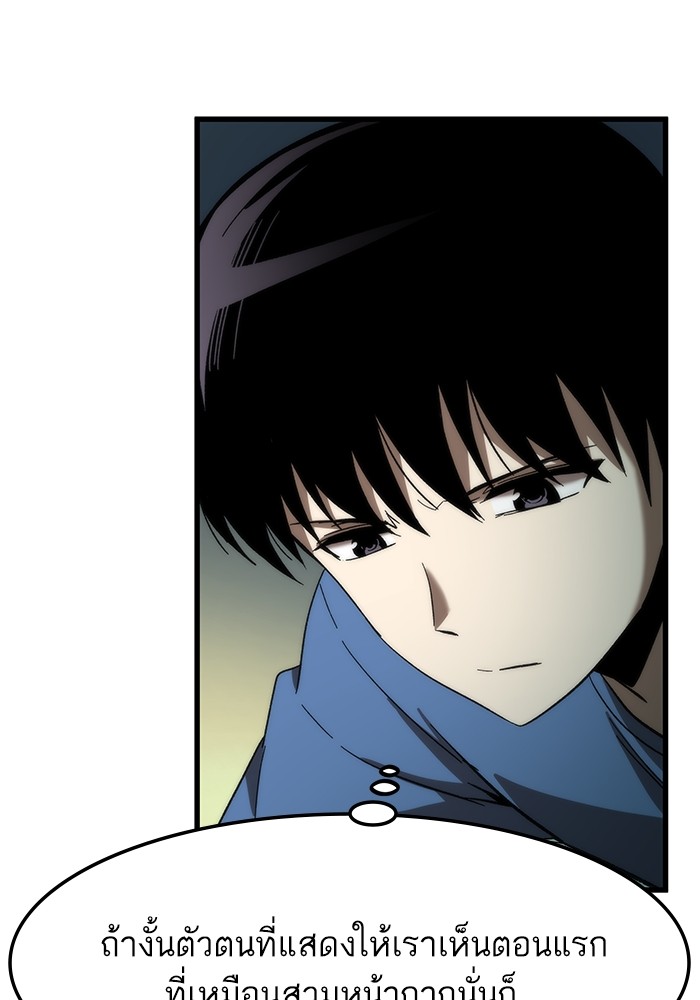 Ultra Alter 67 (111)